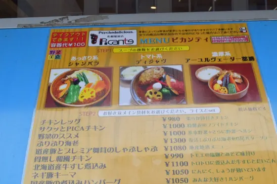 スポット内のおすすめ