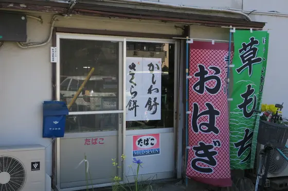 美味しいものは逃しません