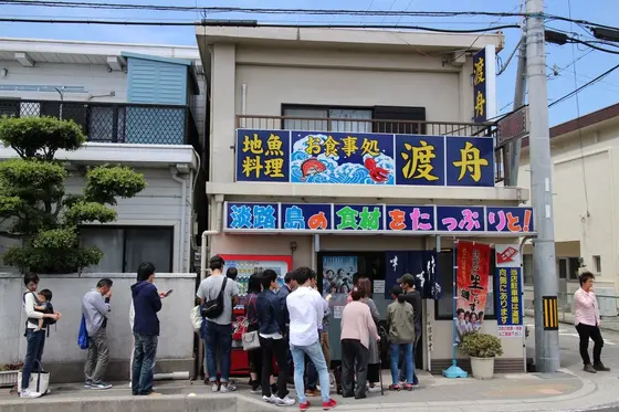 お食事処 渡舟