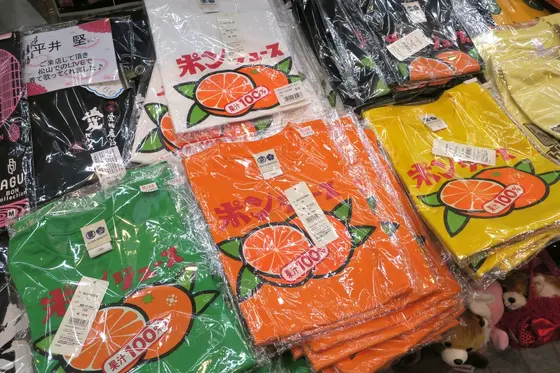 ポンジュースの聖地ｗ