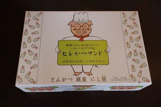 パッケージがかわいい！