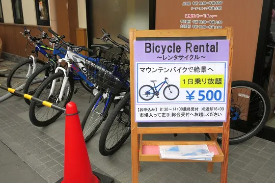 レンタルサイクル
