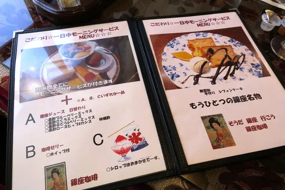 2タイプのモーニング