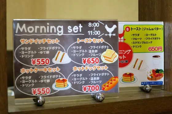 4種類のモーニング「セット」