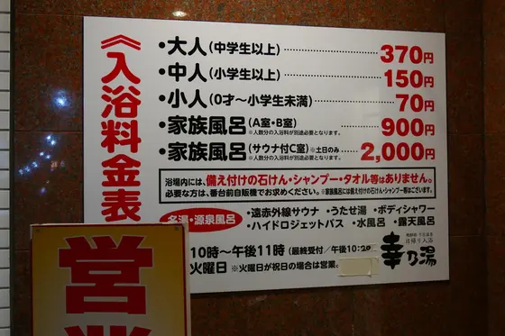 大人370円です！