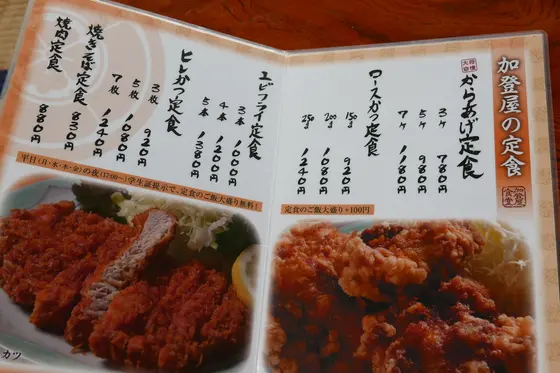 唐揚げ以外のメニュー