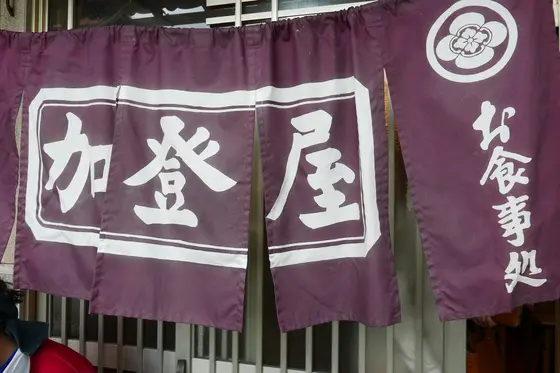 かなりの人気店でした