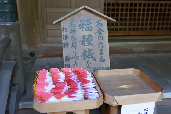 財布の神様はこちらで
