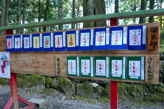 このエリアの御朱印は16種