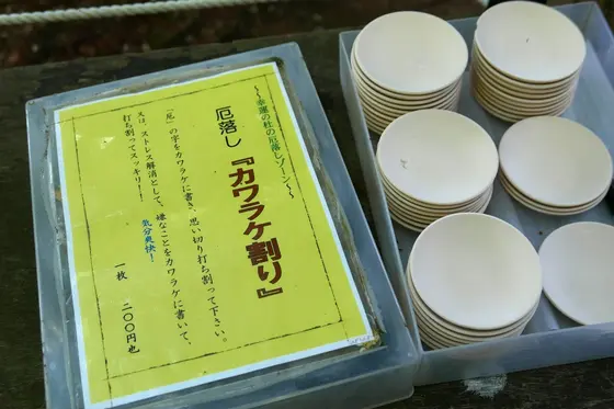 スカッと一発