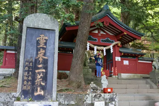 登山口です
