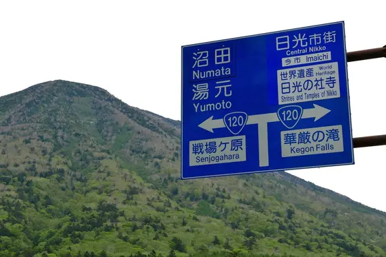 案内標識が好き
