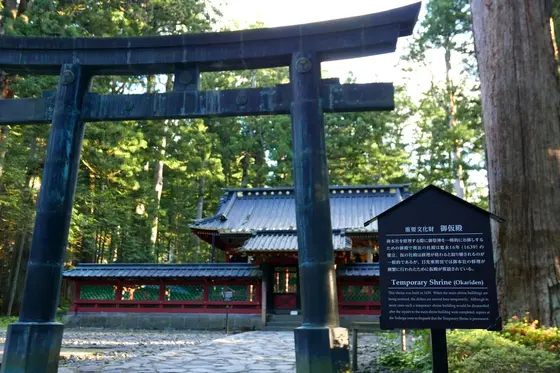御仮殿