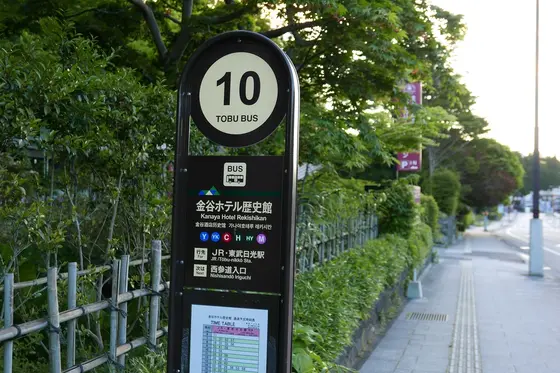 バス停には番号が付いている