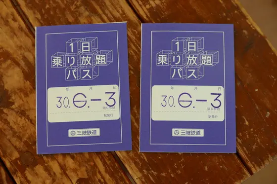 三岐鉄道一日乗車券