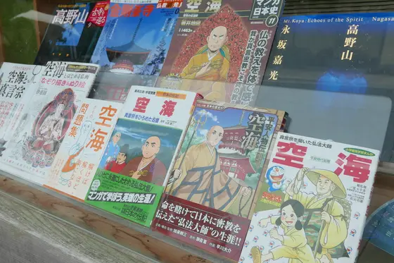 本屋の店頭はご覧の通り