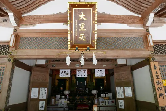 大黒様ですね
