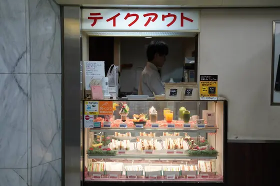 どこに持って行こう？テイクアウト