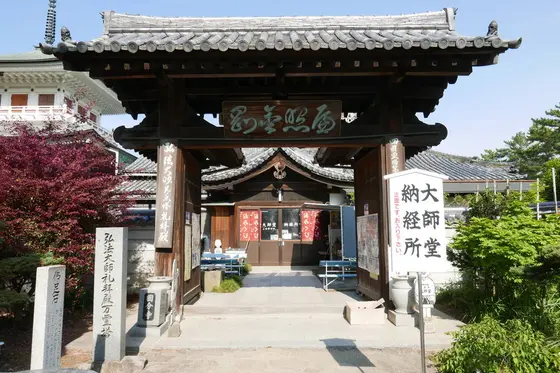 大師堂は建物の中に