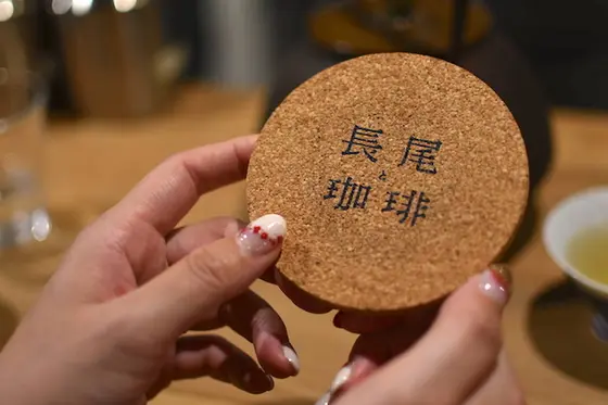 長尾「と」珈琲