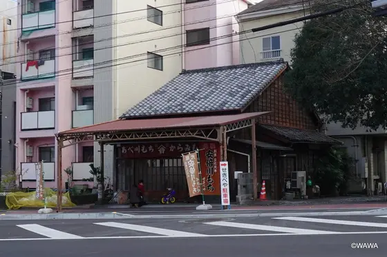 あべかわもち　石部屋