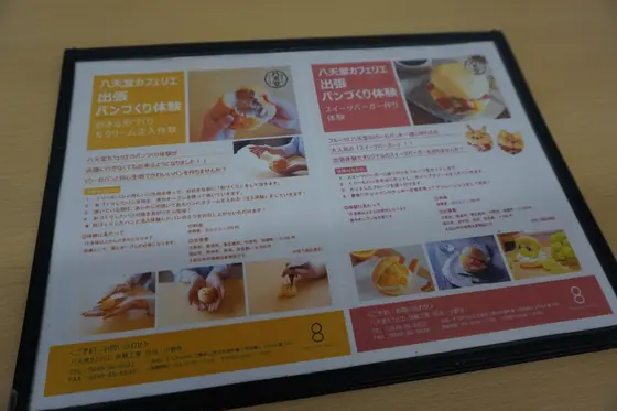 スポット内のおすすめ