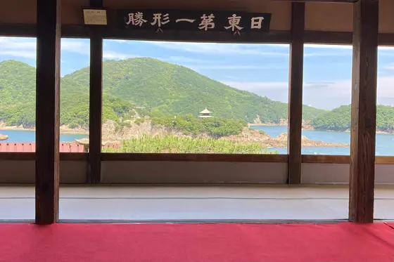 朝鮮通信使も絶賛した風景