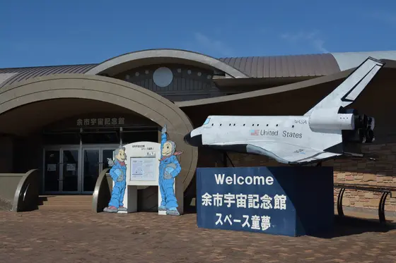 宇宙スポットもあります