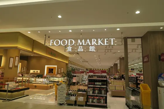 スポット内のおすすめ