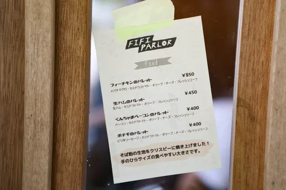 メニュー表です