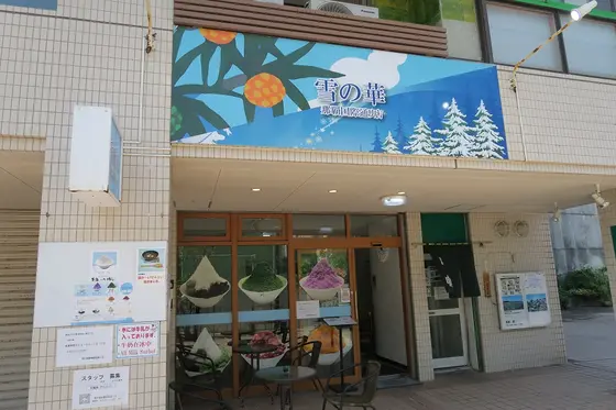 スポット内のおすすめ