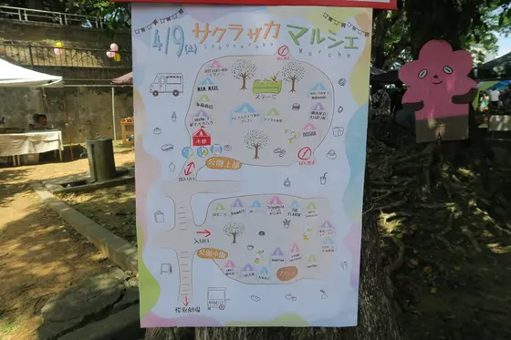 スポット内のおすすめ