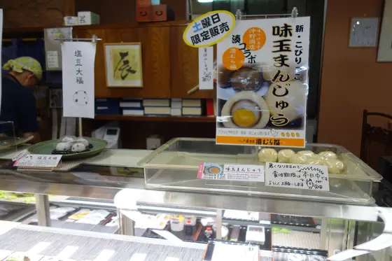 土曜日限定！味玉まんじゅう