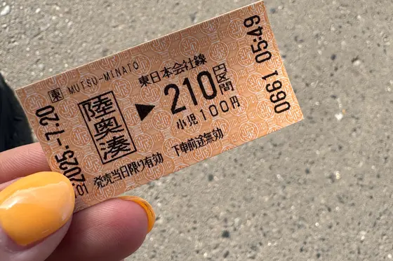 帰りの切符を到着時に購入