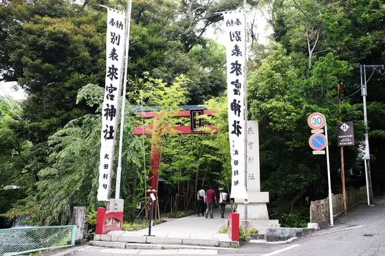 入口