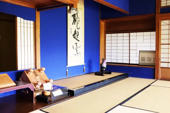 和館
