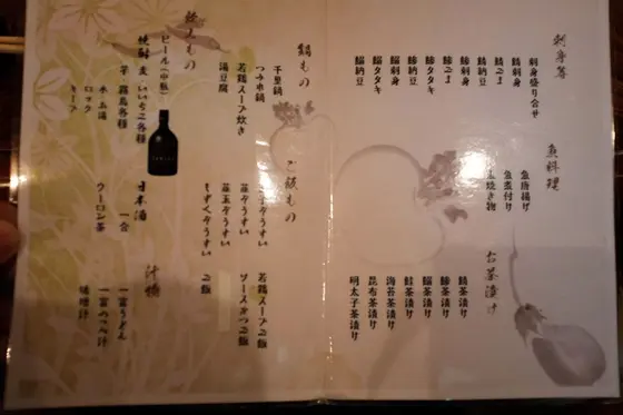 メニュー1