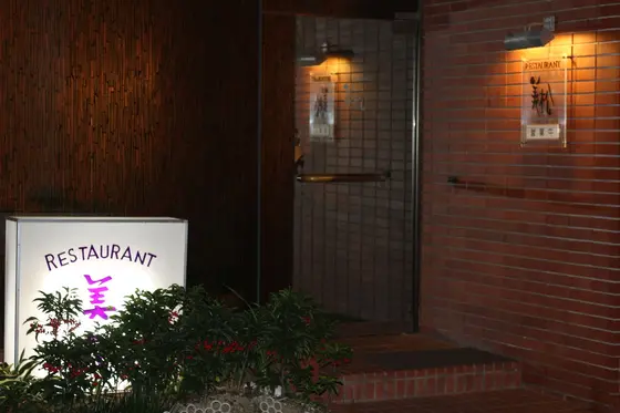 落ち着いた雰囲気のお店