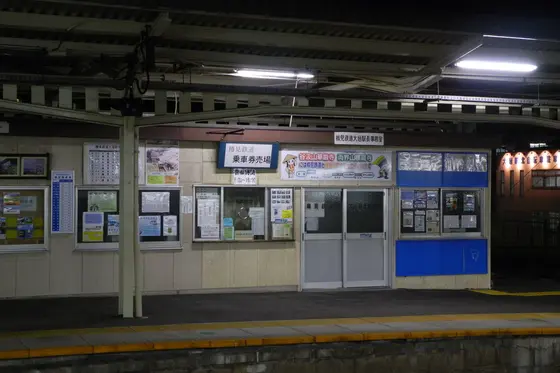 樽見鉄道方面行き
