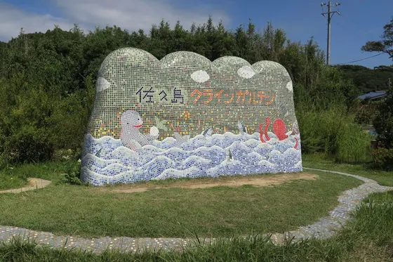 「クラインガルデン ウェルカムスペース」