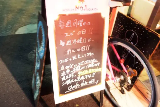 エビの日？カニの日？
