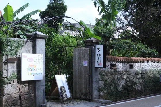 石垣が目印。