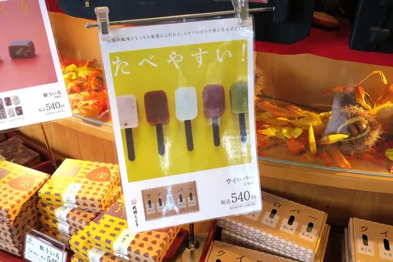 アイスかと思ったら違った