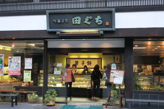 店の構えが大きな田ぐち