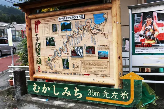 今回は1番有名な奥多摩むかしみちを行きます🏔