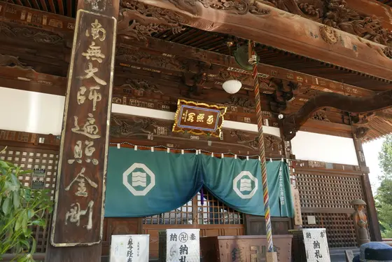 次に大師堂へ