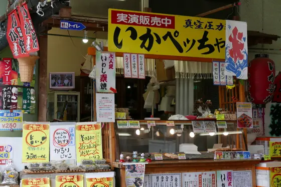 何故ここに？