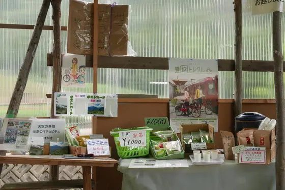 特産品は「お茶」です。