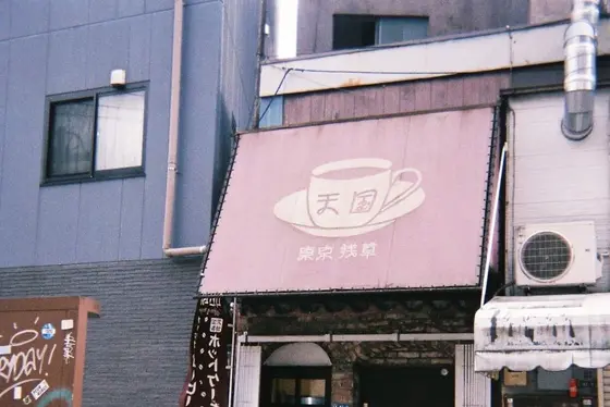 店構えもかわいい