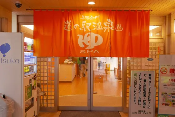 温泉があるんですね